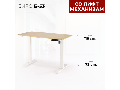 БИРО Б-53 ДАБ-БЕЛА